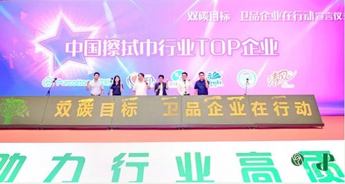 衛品行業發展大會聚焦綠色轉型，管理咨詢賦能企業升級之路