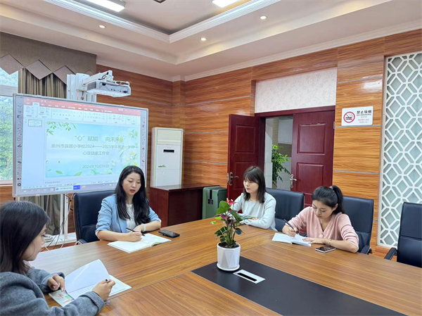 從“心”出發，攜手共進——辰居小學召開心理健康教育咨詢服務工作會