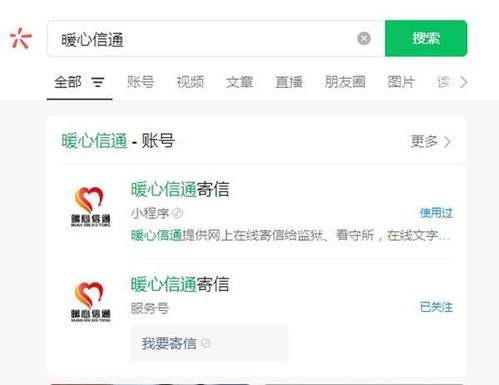 監(jiān)獄寄信新選擇 在線提交，省心省力直達(dá)高墻