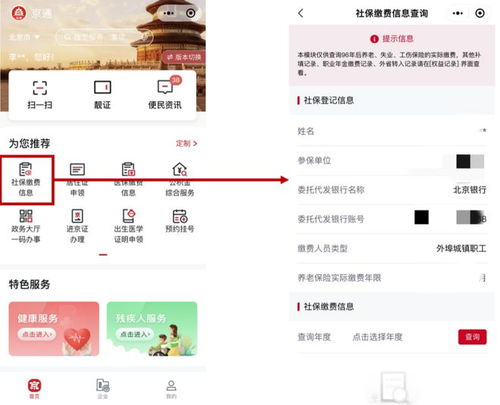 北京居民今起上線“小通在線”，集成26家在京醫(yī)院服務(wù)與更多便民新功能