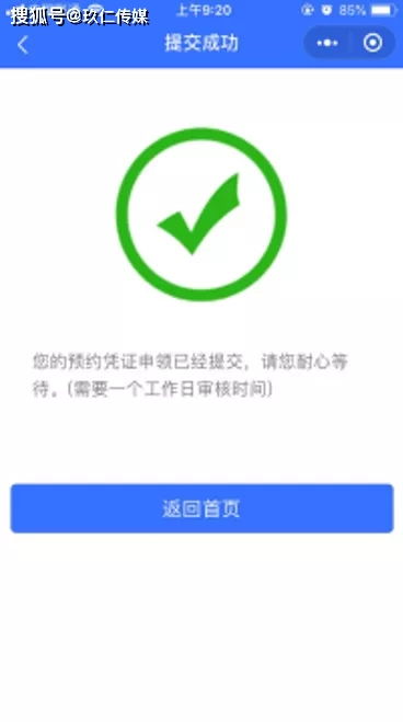 天津優(yōu)化交通管理，6月8日起外埠小客車可在線預(yù)約高峰通行憑證