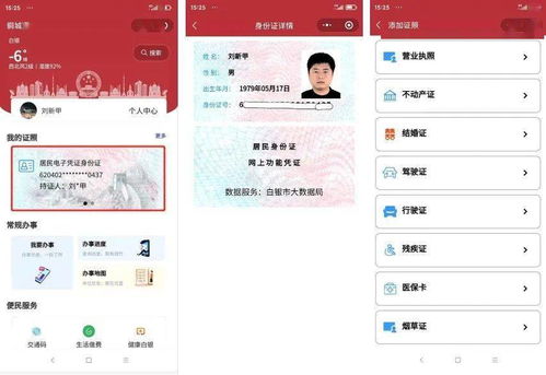 便民服務(wù)邁入新時(shí)代 “銅城通”政務(wù)服務(wù)微信小程序“小通在線”正式上線