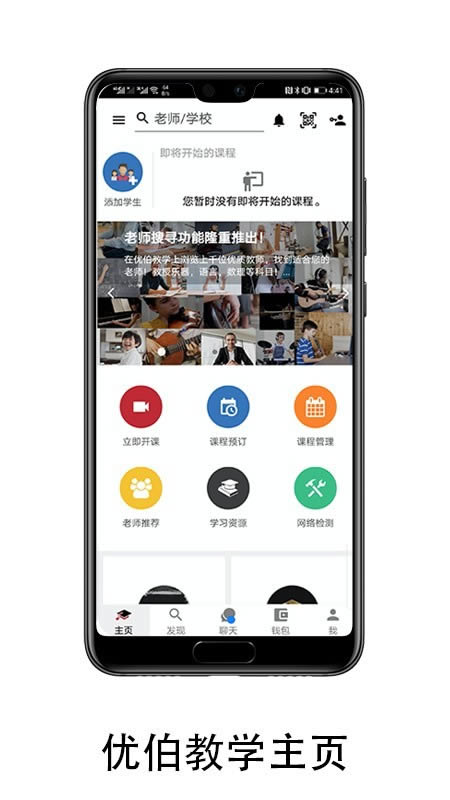 小通優(yōu)課安卓版 v1.3.1 便捷高效的掌上學(xué)習(xí)新體驗