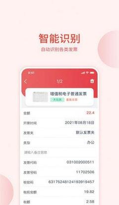 票小通官方版 小通在線，您的智能票據管家